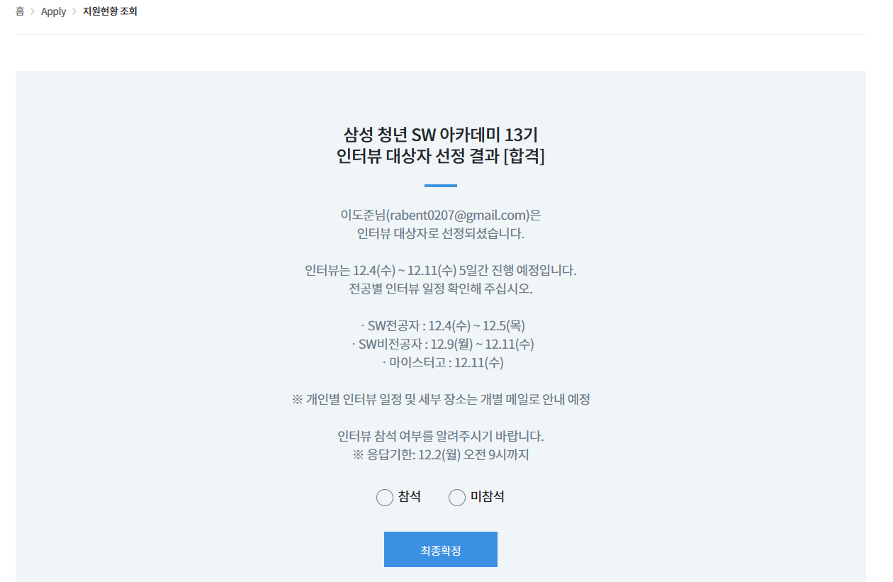 코테합