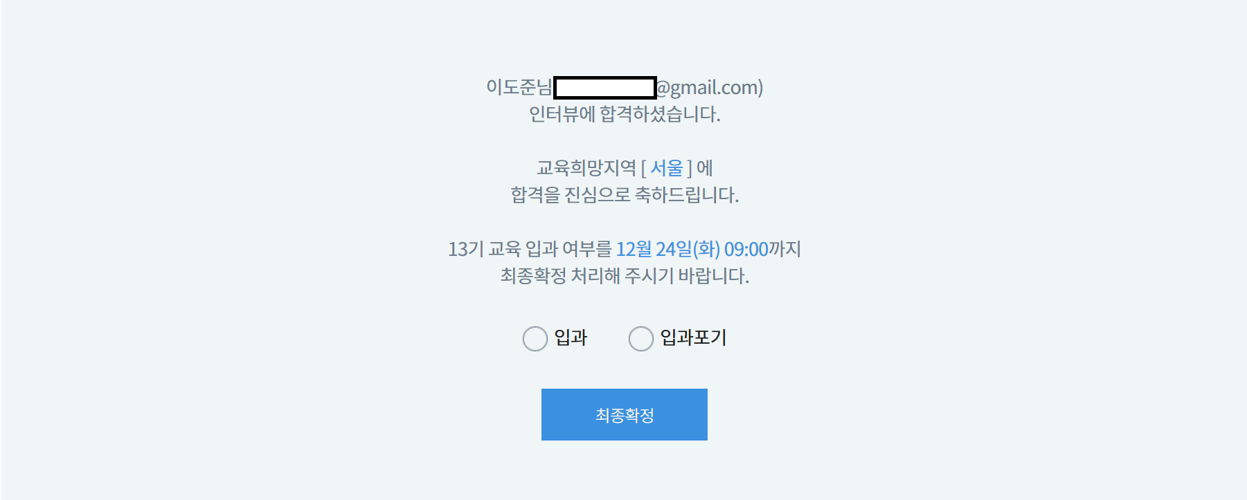 합격